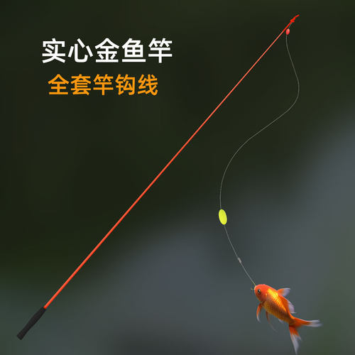 水貂王迷你钓鱼竿儿童专用