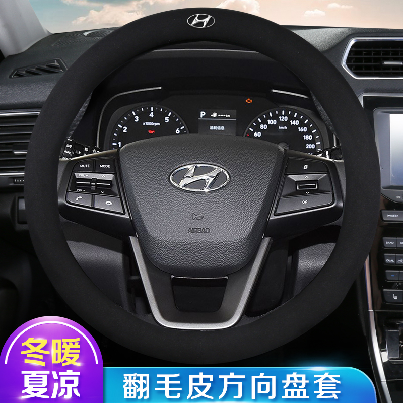 方向盘套北京现代朗动瑞纳ix35悦纳名图ix25领动菲斯塔翻毛皮把套