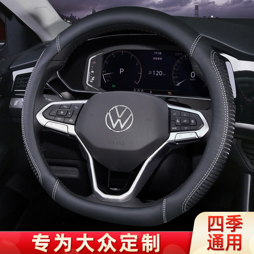 大众方向盘套探影四季把套