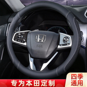 适用本田飞度十代思域雅阁CRV缤智XRV凌派皓影方向盘套四季 通用型