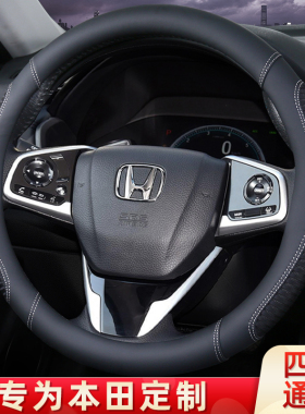 适用本田飞度十代思域雅阁CRV缤智XRV凌派皓影方向盘套四季通用型