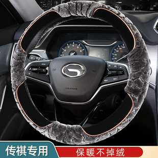 gs3 gm8 gm6 ga6 短毛绒方向盘套 广汽传祺gs8 gs5传奇gs4冬季 gs4