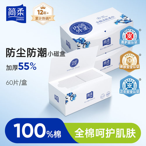 旗舰店洗脸巾简柔纯棉
