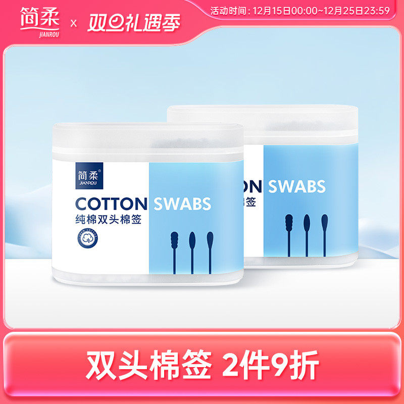 双头纯棉盒装棉签家庭装 300支*2盒