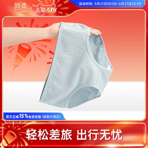 简柔一次性内裤女纯棉旅行免洗日抛独立包装月子孕妇产妇便携