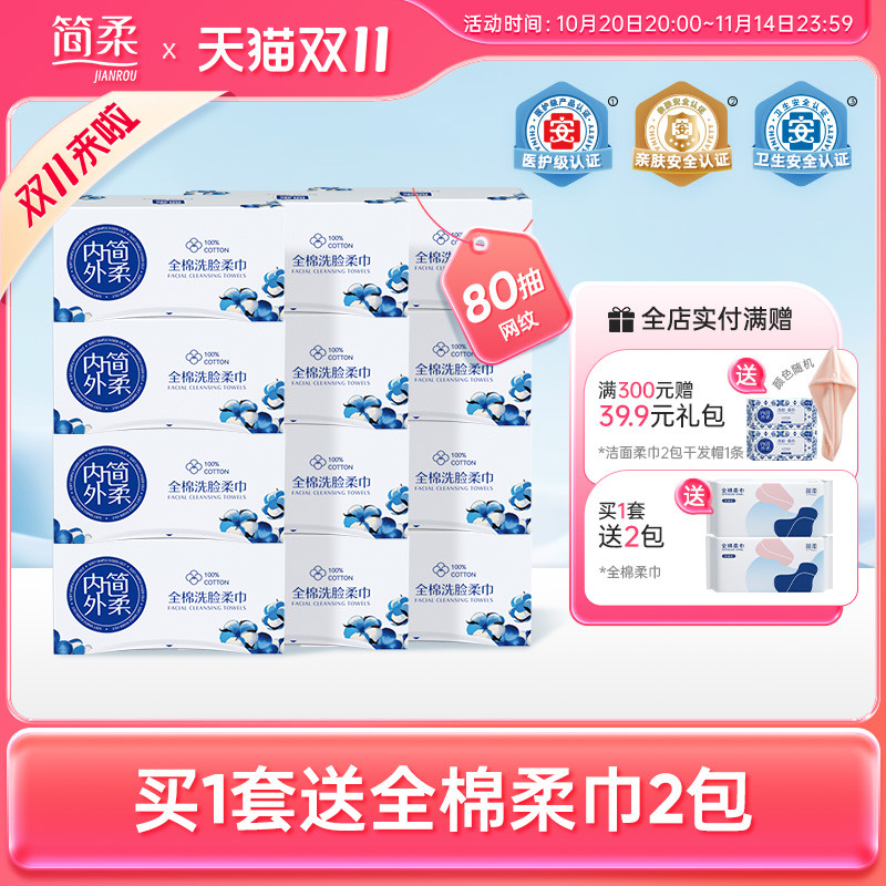 《纯棉洗脸巾》标准起草单位,100%全棉认证