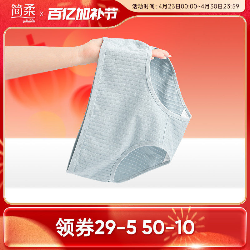 简柔一次性内裤女纯棉旅行免洗日抛独立包装月子孕妇产妇便携