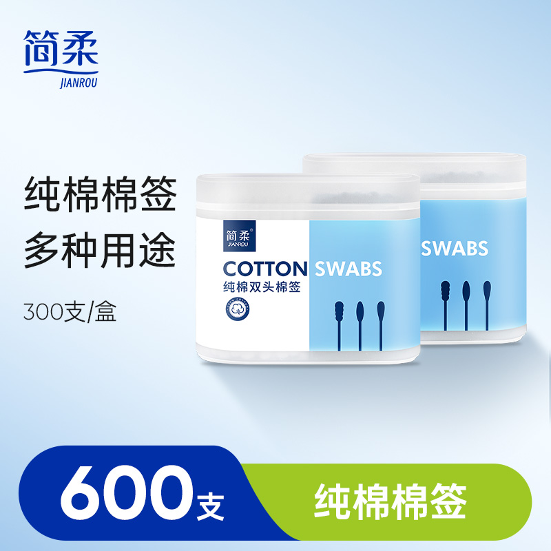 双头纯棉盒装棉签家庭装 300支*2盒