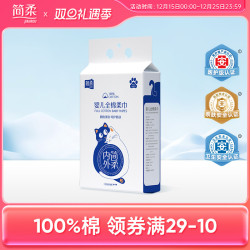 简柔婴儿洗脸巾一次性纯棉悬挂式宝宝全棉擦脸新生儿棉柔巾 150片