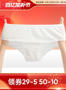 简柔一次性内裤女纯棉大码产妇孕妇月子免洗短裤日抛底裤旅游