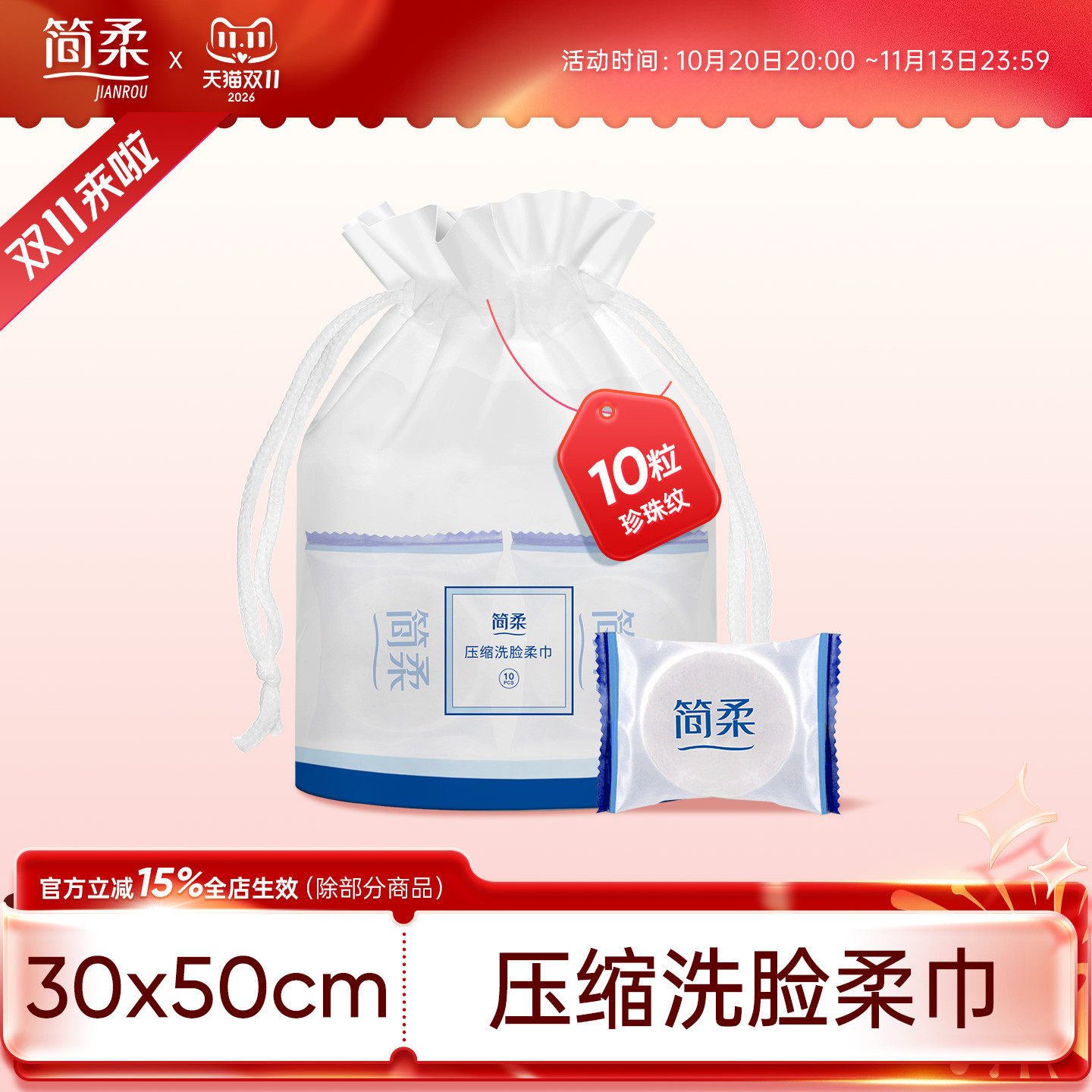 简柔压缩毛巾一次性洗脸巾出差旅行便携加厚加大洁面巾单独包装