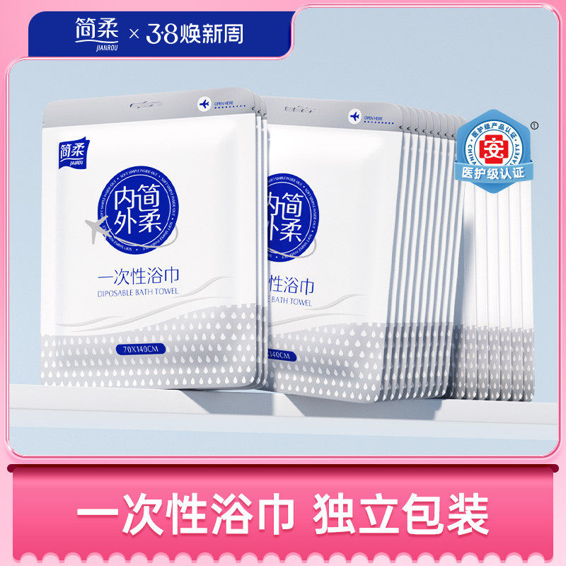 简柔一次性浴巾旅行单独包装压缩加厚加大旅游酒店用品一次性毛巾