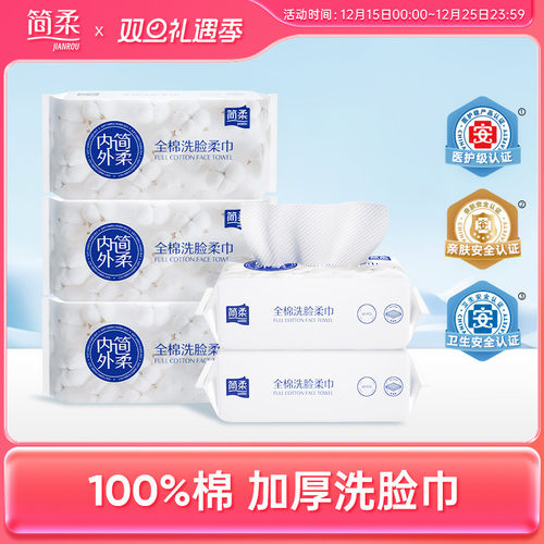 专注洗脸巾 热销十二年