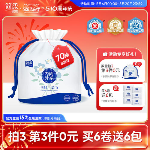 洗脸巾加厚珍珠纹美容擦脸巾
