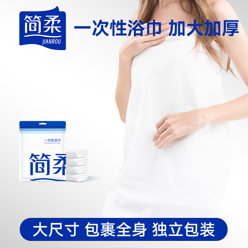 简柔一次性浴巾旅游单独包装旅行酒店用品便携压缩大毛巾加厚加大