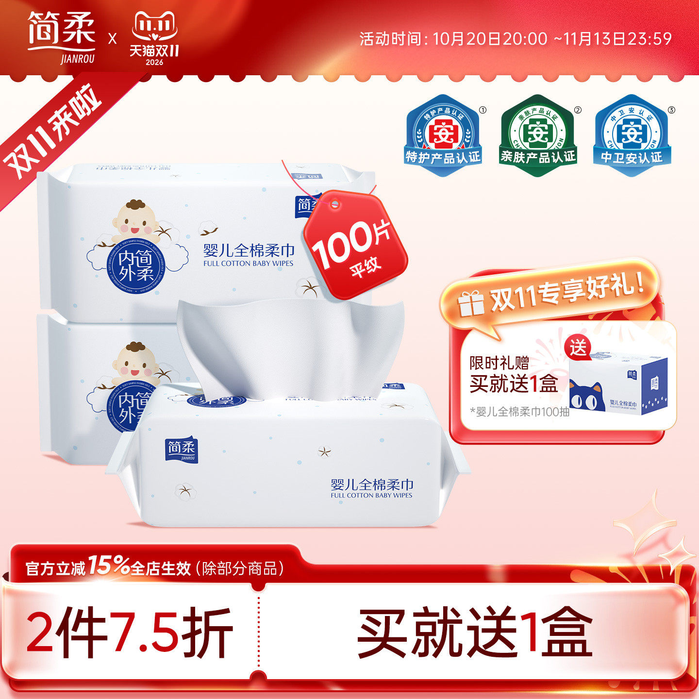 简柔婴儿棉柔巾纯棉擦脸巾干湿两用全棉宝宝洁面毛巾平纹 共300抽