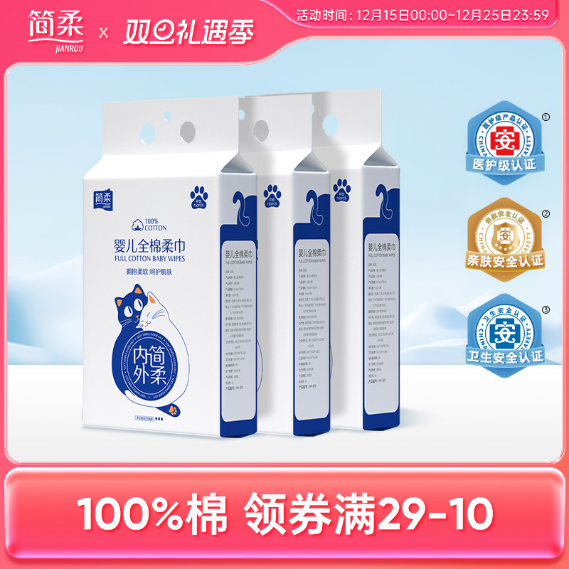 简柔全棉洗脸巾悬挂式婴儿棉柔巾柔软纯棉新生宝宝干湿两用洁面巾