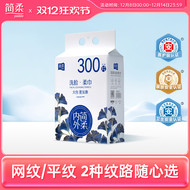 简柔一次性洗脸巾洁面巾悬挂式家庭装抽取式擦脸巾 300抽