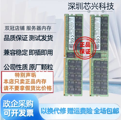三星64G5600ECCREG服务器内存