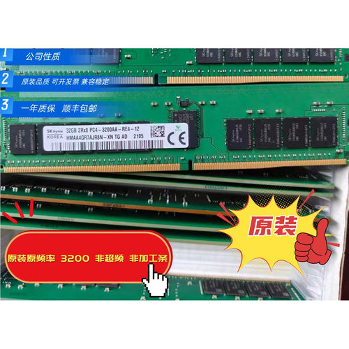 海力士32G2RX83200REG内存