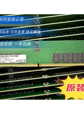 镁光DDR54800台式机内存条