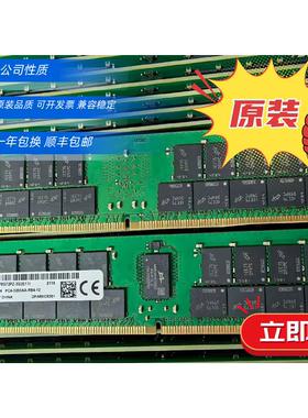 镁光 64GB 2RX4 PC4-3200AA服务器内存条ECC REG RDIMM DDR4 64gb