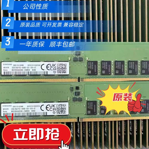 三星32G5600ECC内存条