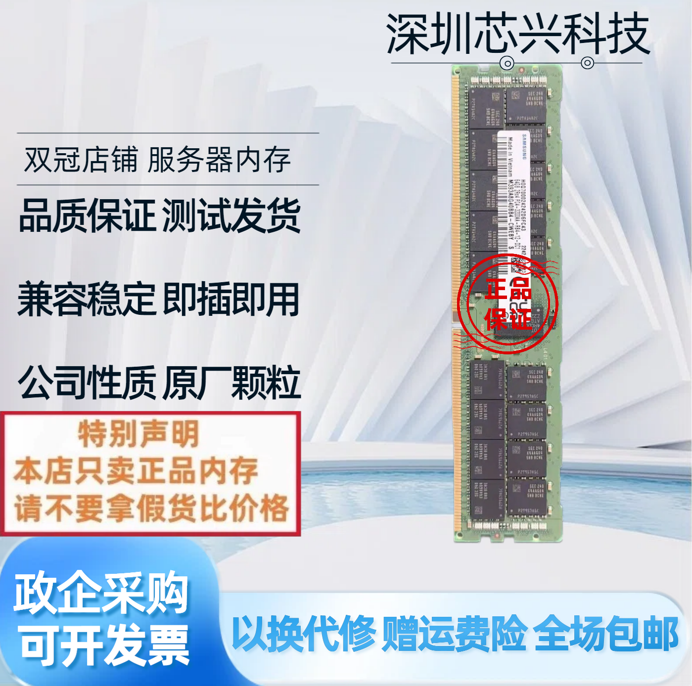 三星 64G 2RX4 PC4-3200AA ECC REG服务器内存 M393A8G40BB4-CWE