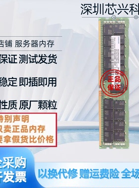 三星 64G 2RX4 PC4-3200AA ECC REG服务器内存 M393A8G40BB4-CWE