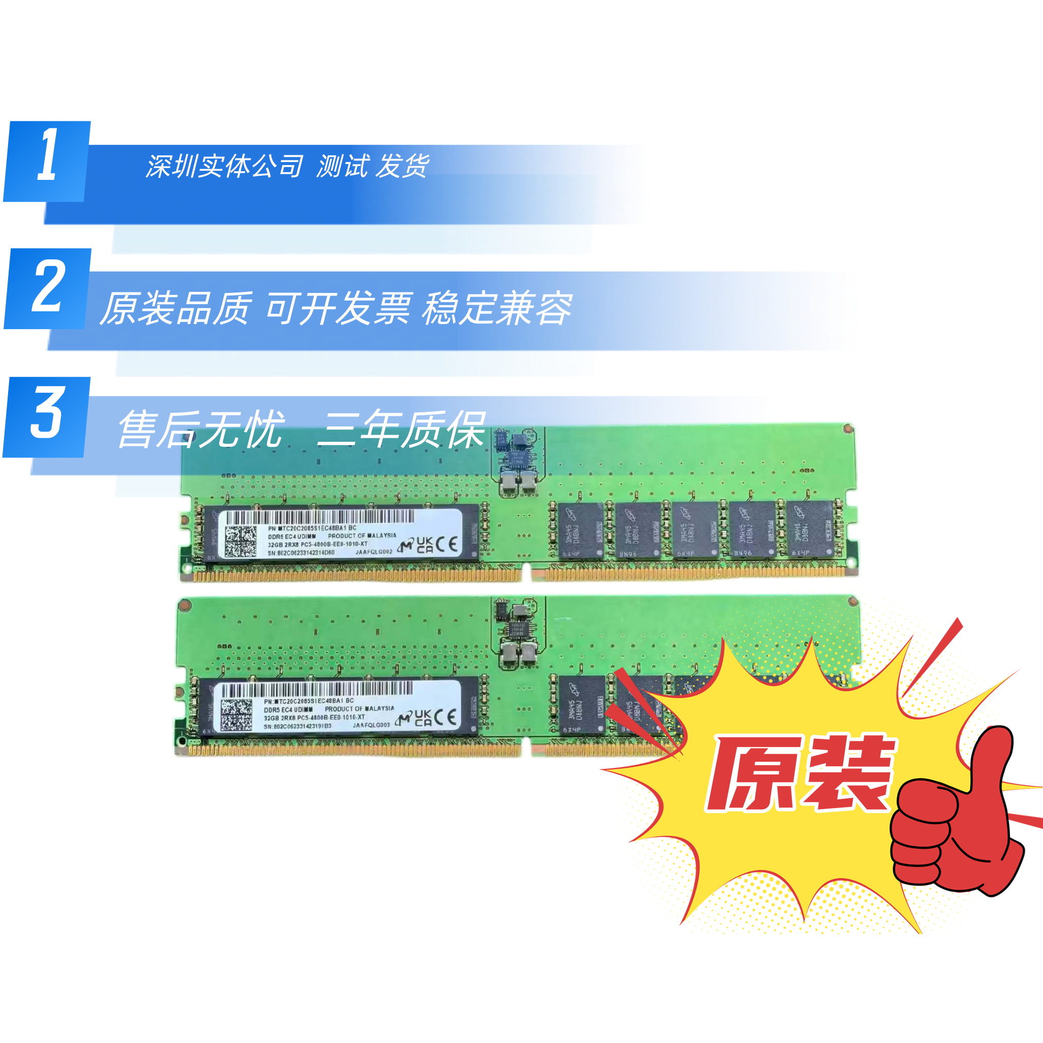 镁光 32GB 2RX8 PC5-4800B-EE0服务器内存 DDR5 UDIMM 纯ECC 4800