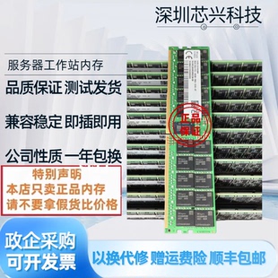 海力士现代SK 96G 2RX4 PC5-4800B服务器内存DDR5 RDIMM ECC REG