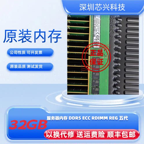 三星32G6400ECCREG内存
