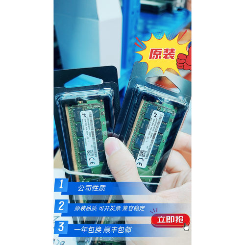 镁光32G2933ECCREG内存条