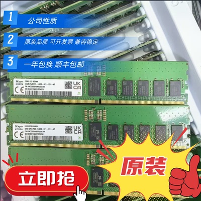 海力士32G6400REGECC内存