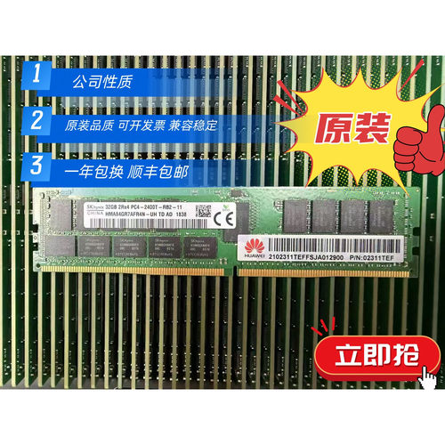 海力士32G2400ECCREG内存