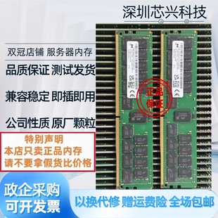 镁光 MT 64G 4DRX4 PC4-2666V服务器内存条 ECC LRDIMM 64gb DDR4