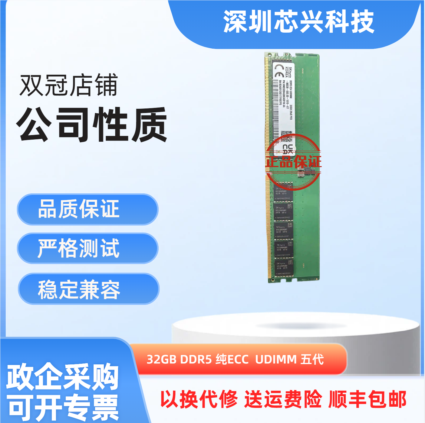 三星 现代 16G DDR5 4800 5600 服务器内存条 UDIMM 纯ECC 32GB
