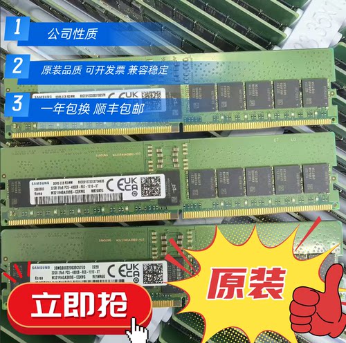 三星32G4800内存条ECC