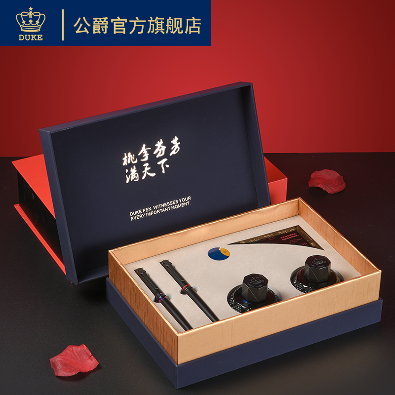Duke公爵教師節(jié)禮物D-10對(duì)筆套裝正品德國(guó)金屬男女士送老師高檔禮盒紅墨水可刻字送禮節(jié)日禮品畢業(yè)感恩