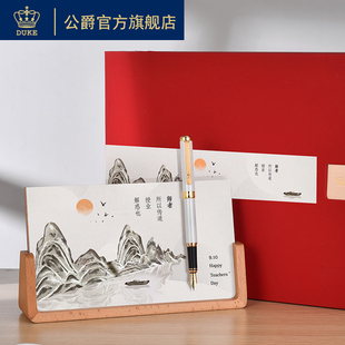 Duke/公爵D230铱金笔钢笔墨水笔正品德国金属重男女士教师节复古明尖送礼自用礼盒刻刻字定制送老师精美高档