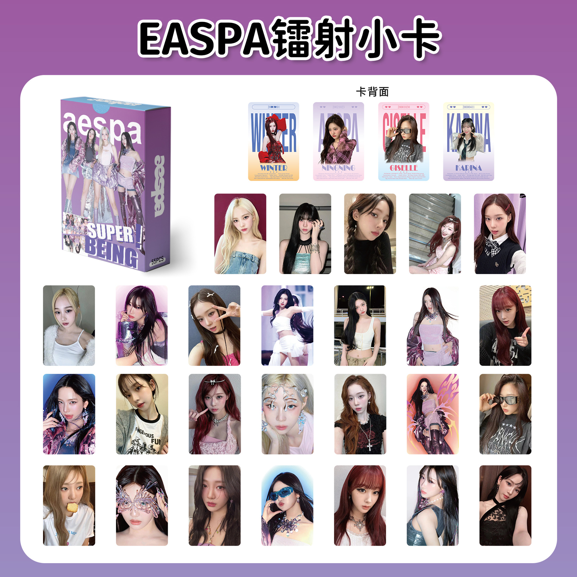 韩国男女团EASPA收藏卡片高清书签周边lomo卡贺卡明星明信片礼物