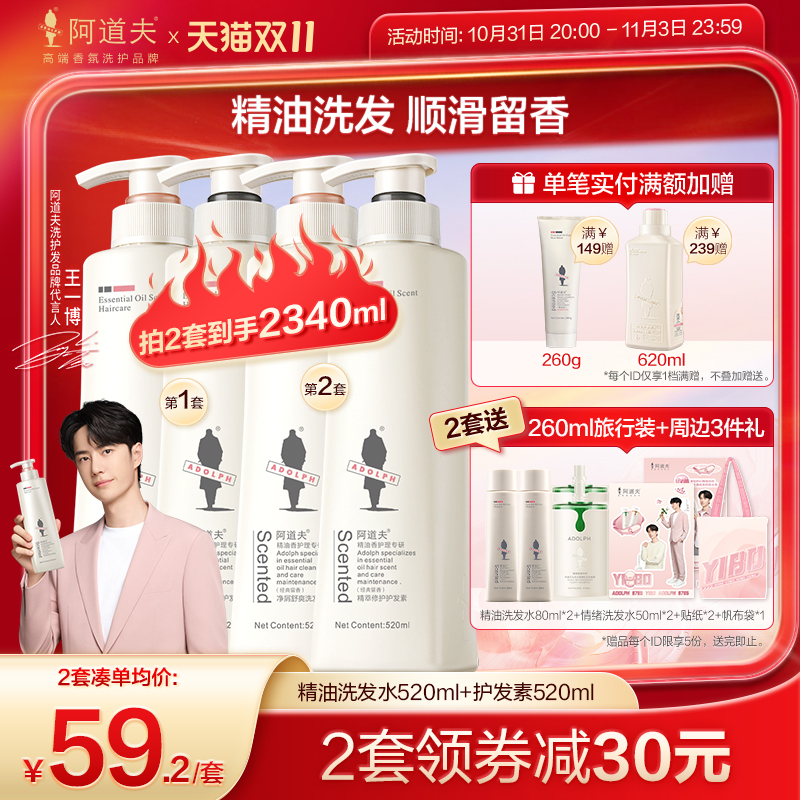 【王一博同款】阿道夫洗发水露液护发素套装控油蓬松去屑洗头膏女