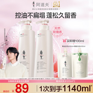 【王一博同款】阿道夫洗发水护发素套装控油蓬松去屑洗头膏露液女