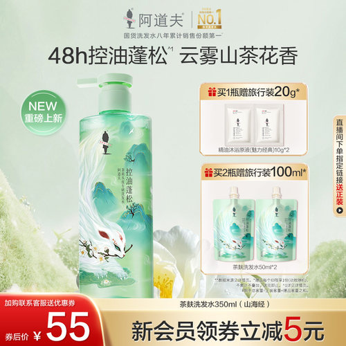 阿道夫茶麸去屑止痒控油蓬松
