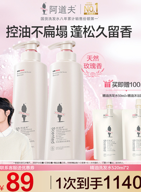 阿道夫洗发水护发素套装控油蓬松去屑止痒洗头膏男柔顺洗发露液女