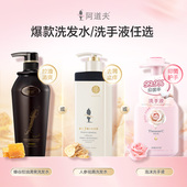 阿道夫蜂谷控油清爽洗发水澳谷 组合任选 参谷亮泽养护洗发水