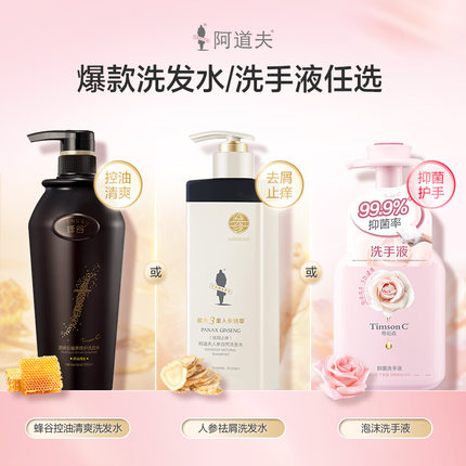 【组合任选】阿道夫蜂谷控油清爽