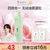 阿道夫四项专研无硅油洗发水蓬松控油去屑洗头膏 王一博同款