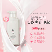 阿道夫山茶花植萃滋养专研洗发水祛屑蓬松持久留香修护洗发水官方