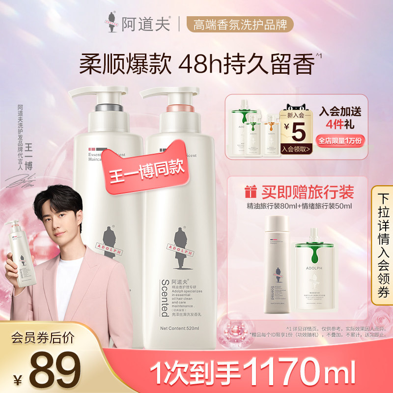 【王一博同款】阿道夫洗发水露液护发素套装控油蓬松去屑洗头膏女高性价比高么？